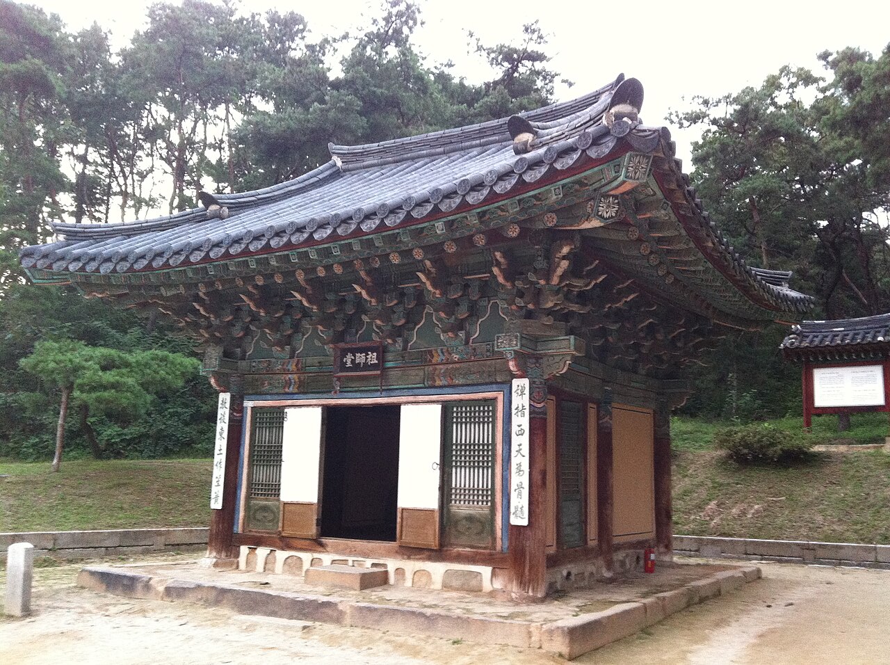 여주 신륵사 조사당의 아담한 목조건물, Jjw 촬영 2012년 9월 15일 자료사진