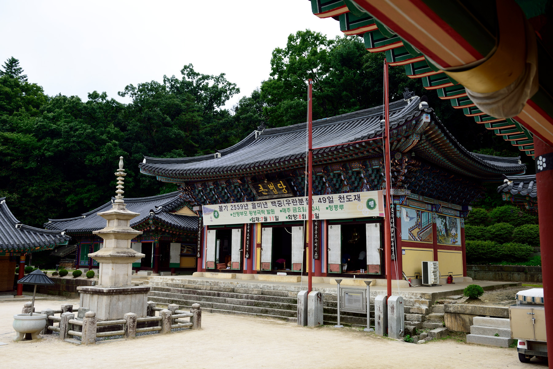 2015년 8월 4일 촬영된 남양주 봉선사 큰법당 정면 자료 사진
