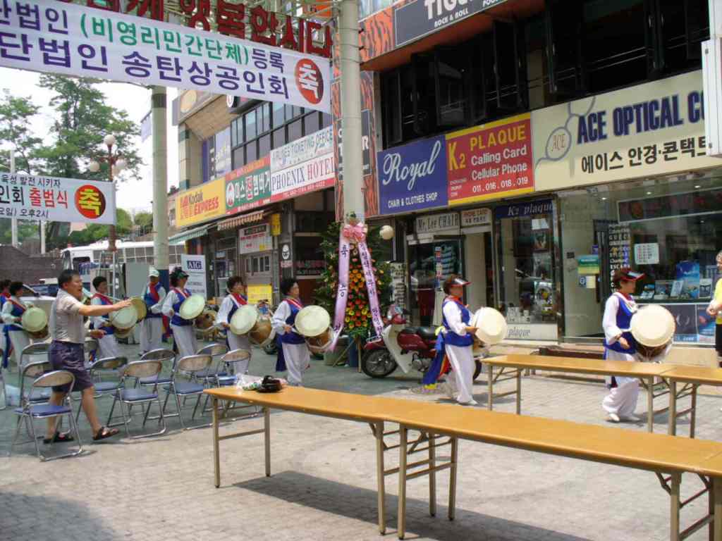 2005년 송탄 거리에서 전통악대가 연주하는 자료사진